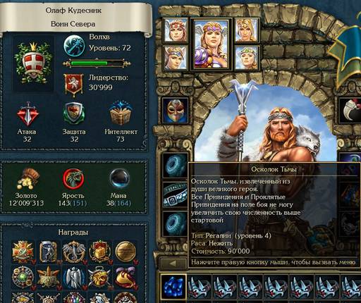 King's Bounty: Воин Севера - King's Bounty: Воин Севера: Лёд и Пламя : ПОХВАЛА И КРИТИКА, ИЛИ РАЗГОВОР С ГЕЙМЕРОМ King's Bounty: Воин Севера - King's Bounty: Воин Севера: Лёд и Пламя : ПОХВАЛА И КРИТИКА, ИЛИ РАЗГОВОР С ГЕЙМЕРОМ