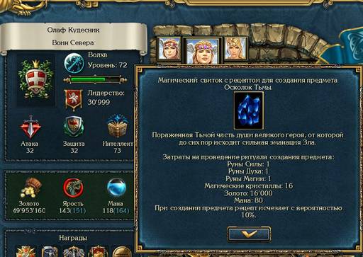 King's Bounty: Воин Севера - King's Bounty: Воин Севера: Лёд и Пламя : ПОХВАЛА И КРИТИКА, ИЛИ РАЗГОВОР С ГЕЙМЕРОМ King's Bounty: Воин Севера - King's Bounty: Воин Севера: Лёд и Пламя : ПОХВАЛА И КРИТИКА, ИЛИ РАЗГОВОР С ГЕЙМЕРОМ